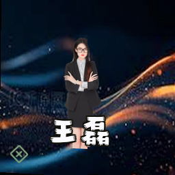 王磊